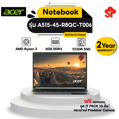 Notebook Acer Aspire A515-45-R8QC/T006 (Pure Silver)AMD Ryzen 3  เล่นเกมส์ฉลุย CPU ตัวใหม่ล่าสุด AMD Ryzen 5000 แรงเร็ว  ประกัน 2 ปี