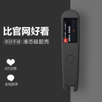 Applicable to NetEase Youdao Dictionary Pen 2.0 Cover Silicone Universal Enhanced Professional Scanning Pen Smart Chinese and English