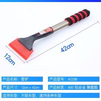 Winter Snow Removal Tool Car Snow Plough Shovel Car Icing Spatula Ice Scraper Glass Snow Brush Snow Scraping Dray Brush