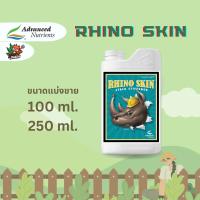 Rhino Skin Advanced Nutrients ปุ๋ย AN ปุ๋ย Rhino Skin นำเข้าจากต่างประเทศ ขนาดแบ่งขาย