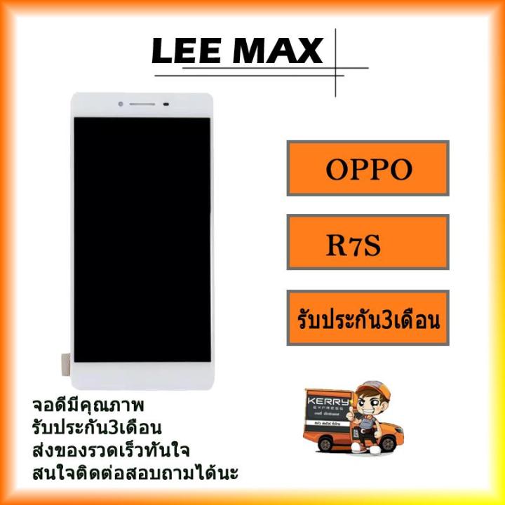 หน้าจอ-lcd-พร้อม-ทัชสกรีน-oppo-r7s-ไขควง-กาว-สายusb