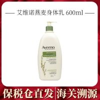 Aveeno นมข้าวโอ๊ตบำรุงร่างกายหญิงตั้งครรภ์ครีมให้ความชุ่มชื่น Aveeno ให้ความชุ่มชื้นฤดูใบไม้ร่วงและฤดูหนาวน้ำเป็นพิเศษ