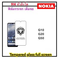 9H Full ฟิล์มกระจก เต็มจอ For Nokia C10 C12 C21 G10 G20 G50 Tempered glass