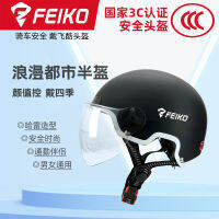 FEIKO Feiku หมวกนิรภัยสำหรับจักรยานไฟฟ้า CCC มาตรฐานแบรนด์ Zerosafkjl สี่ฤดู