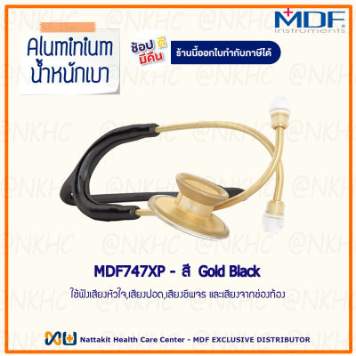 หูฟังทางการแพทย์ Stethoscope ยี่ห้อ MDF747XP Acoustica - MOD (สีทอง - ดำ Color Gold-Black) MDF747XP#K11