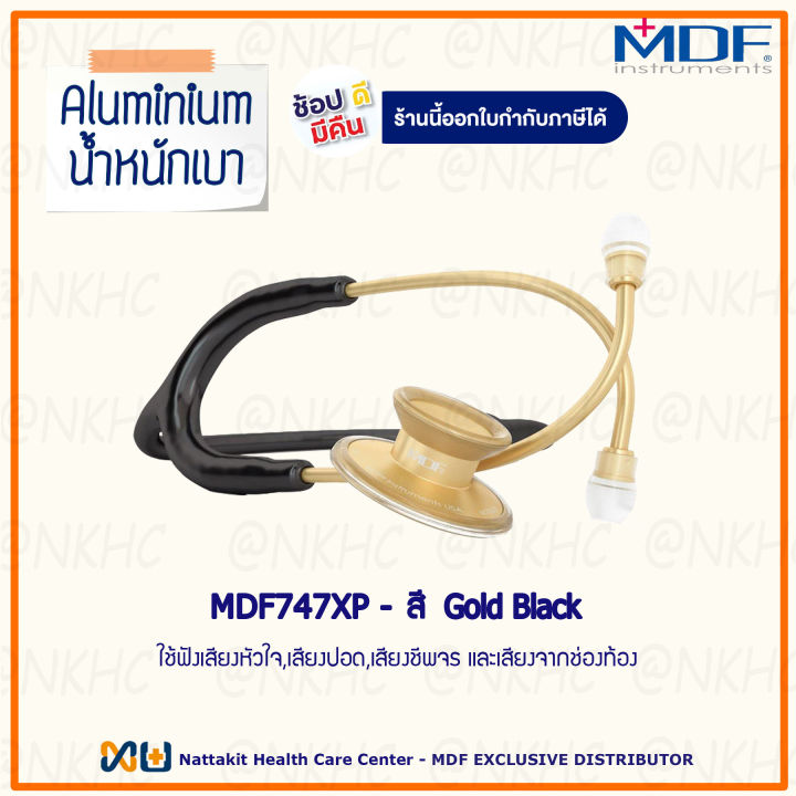 หูฟังทางการแพทย์-stethoscope-ยี่ห้อ-mdf747xp-acoustica-mod-สีทอง-ดำ-color-gold-black-mdf747xp-k11