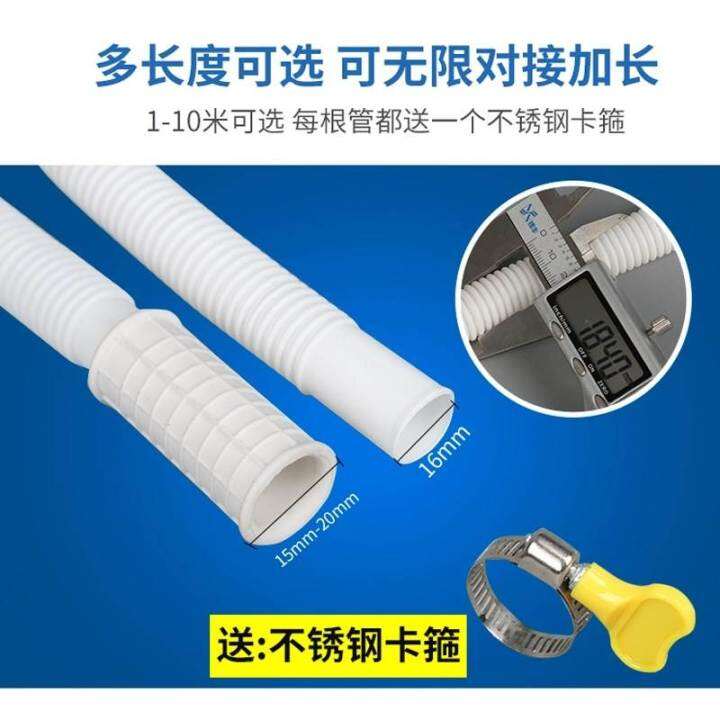 Dehumidifier drain pipe drip pipe air conditioner sunproof