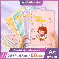 สมุดโน๊ต ขนาด A5 DIY กันน้ำ ประกอบเอง แบบห่วง เปลี่ยนไส้เองได้ คุณภาพดี สีสวย สมุดจดบันทึก สมุดห่วง