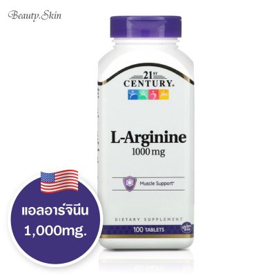 [Exp2025] แอลอาจีนีน 21st Century L-Arginine 1,000 mg 100 Tablets
