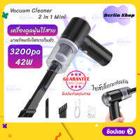 เครื่องดูดฝุ่นไร้สาย ไซส์มินิ Wet&amp;Dry mini vacuum cleaner 42W 3500kpa