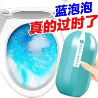 ✵✙ Toilet cleaner toilet deodorization fragrance toilet solid magic box toilet cleaning treasure toilet bowl cleaner