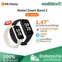 Redmi Smart Band 2 (Global Version) สมาร์ทวอทช์ Smart Watch หน้าจอใหญ่ 1.47 นิ้ว นาฬิกาบลูทูธ จอทัสกรีนวัดชีพจร เดิน วิ่ง โหมดออกกำลังกาย 30+