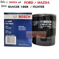 Bosch กรองน้ำมันเครื่อง Ford Ranger (รูใหญ่), Mazda Fighter รุ่นแรก