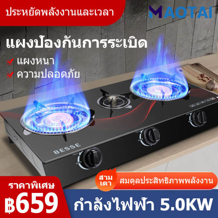 mt-5000w-พลังพิเศษ-เตาเเก๊ส-เตาแก๊สแบบ3หัวเตา-เตาแก๊ส2หัวเตา-พื้นผิวกระจอก-ไม่เป็นสนิม-สามารถใช้พร้อมกันได้ทั้ง-3-หัว-gas-stove-เตาแก้ส