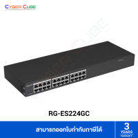 Reyee RG-ES224GC 24-Port Gigabit Smart Switch, 19-inch Rack-Mountable Steel Case / ( สวิตซ์ ) /สอบถามเพื่อเช็คสต็อก