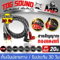 TOG SOUND RCA cable 2OUT2 MP Available from 0.5 meters to 5 meters True copper signal line RCA 2out2 Car signal cable