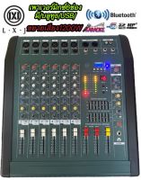 LXJ LX-CM602D POWERMIX เพาเวอร์มิกเซอร์ 6ชาแนล Power  ขยายเสียง 1200WมีบลูทูธUSBขยายเสียง1200วัตต์MRSขับได้ตู้ลำโพง15นิ้ว-18นิ้ว