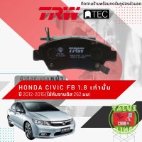 [TRW Value]  ผ้าดิสเบรคหน้า ผ้าเบรคหน้า CIVIC 12 FB รุ่นย่อย 1.8 S ล้อเดิม 15" จานดิส 262 mm รุ่นเบรคเล็ก  , CIVIC HYBRID  ปี 2012-2015 TRW ATEC GDB 3375 AT ปี 12,13,14,15,55,56,57,5