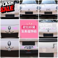 Great Wall Euler good cat body stickers สติ๊กเกอร์น่ารัก สติ๊กเกอร์ขีดข่วน สติ๊กเกอร์การ์ตูนสุดน่ารัก Euler black cat GM #กันสาดรถยนต์  #คิ้วรถ  #กันสาด  #คิ้วรถยนต์  #คิ้วกันสาด