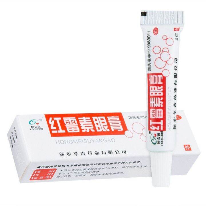 Hengjiuyuan erythromycin eye ointment 2g conjunctivitis stye eye