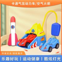 Cross-border outdoor sports toys with flashing skyrocket Douyin with the same model stepping on and launching rocket childrens toys toys