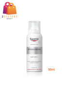 (SPRAY) 50ml. Eucerin HYALURON MIST SPRAY ยูเซอรีน ไฮยาลูรอน มิส สเปรย์