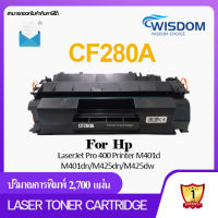 CF280A/CF-280A/280A/280/CF280/80A/80 WISDOM CHOICE หมึกปริ้นเตอร์ เลเซอร์เทียบเท่า FOR เครื่องปริ้น HP LASERJET PRO 400 PRINTER M401D/ M401DN/ M425DN/ M425DW Pack 1/5/10