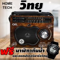 วิทยุ วิทยุฟังเพลง วิทยุธานินทร์ วิทยุfm วิทยุฟังเพลงmp3 วิทยุฟังธรรมะ วิทยุทานินทร์ ลำโพงวิทยุ [ของแท้100% มี มอก. รับประกันสินค้า]