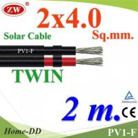 สายไฟ PV1-F 2x4.0 Sq.mm. DC Solar Cable โซลาร์เซลล์ เส้นคู่ (2 เมตร) รุ่น PV1F-2x4-2m