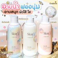 (ของแท้ 100%) Happy Bath  Skin U Skin Emulsion Shower Gel  600ml.