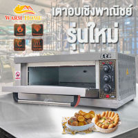 เตาอบ เตาอบไฟฟ้า เตาอบขนาดใหญ่  เตาอบขนม เตาอบเบเกอรี่ Pastry oven, Bakery oven อบพิซซ่า อบเค้ก อบขนมปัง ขนาด 60ลิตร เตาอบเชิงพาณิชย์