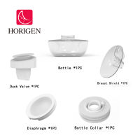 Horigen Polaris อุปกรณ์เสริมเครื่องปั๊มนม Breast Pump Accessories ชุดกรวยปั๊มนม 2267K