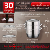 SSGP หม้อนึ่งสแตนเลส ขนาดใหญ่ หม้อนึ่งสแตนเลส หม้อนึ่งสแตนเลส เครื่องนึ่งอเนกประสงค์ วสัดุหนาพิเศษ และทำความร้อนเร็วขึ้น เหมาะกับการ