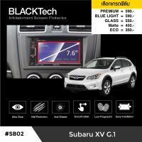 Subaru XV G.1 ฟิล์มกันรอยหน้าจอรถยนต์ ฟิล์มขนาด 7.6 นิ้ว (SB02) - BLACKTech by ARCTIC (มี 6 เกรดให้เลือก)