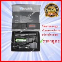 FAI_ไฟฉาย RAYPAL XML-T6 Zoomable 5 Modes 28000 Lumens  แรงสูง ส่องสว่าง ซูมได้ ชาร์จได้ แถมอุปกรณ์ค ไฟส่องสว่าง  ไฟพกพา