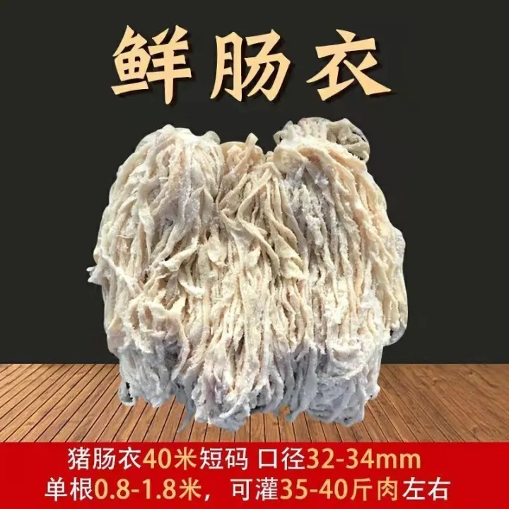 casings salted casing of sausage drying special natural pig intestine