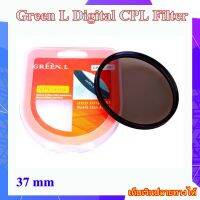 Digital CPL Filter CPL ขนาด 37mm  Green L  ...... ฟิลเตอร์ขนาด 37mm ตัดแสงสะท้อน เหมาะกับการถ่ายทะเลและท้องฟ้า