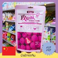 สินค้านำเข้าจากจีน *ไดฟูกุ* ทรัฟเฟิล สตอเบอร์รี่อบแห้ง ซองสีม่วง ตรา Royalgharry น้ำหนัก 60 กรัม (999889)