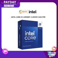 CPU (ซีพียู) INTEL CORE I9-14900KF LGA 1700 3.2Ghz ประกันศูนย์ 3ปี