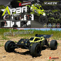 KM4302 รถบังคับไฟฟ้า รถบั๊กกี้ คาเซ่โมโต้ KASEMOTO APBA SCALE 1:10 Remote 2.4GHz ขับ2 แบต 7.2V 1800mAh กันน้ำ สินค้ามีพร้อมส่ง สั่งได้เลยไม่ต้องรอนาน!!