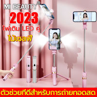 ไม้เซลฟี่บลูทูธ ไม้เซลฟี่พร้อมรีโมท ไม้เซลฟี่หมุนได้ 360 องศา ไม้เซลฟี่ไร้สาย น้ำหนักเบา กระทัดรัด พกพาสะดวก