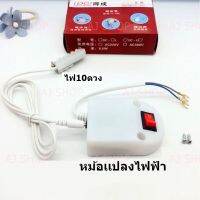 ไฟ LED สำหรับติดจักรเย็บผ้า(ไฟตัวU/6ดวง/10ดวง) 220V