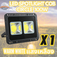 LED Spotlight Flood Light โคมไฟแอลอีดีสปอตไลท์ Spot Light 100W รุ่น COB Circle แบบกลม (แสงเหลือง Warm White) (แพ็ค 1 ชิ้น 2 ชิ้น  5 ชิ้น)