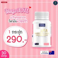 [โปรฯ 1 กระปุก 30 แคปซูล] GLUTA วิตามินบำรุงผิวจากออสเตรเลีย กลูต้า ดูแลสุขภาพและผิวใสในกระปุกเดียว NBL GLUTA Marine Collagen Lycopene Complex 30 Caps