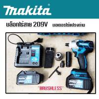 บล็อกแบต บล็อกไร้สาย Makita 209V ฟรี แบตเตอรี่ 2 ก้อน (รองรับงานหนัก)