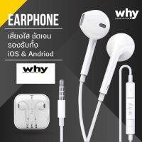 หูฟัง Earphone WHY รุ่นEP-1021 Port 3.5mm ความยาว 1.2เมตร สินค้าของแท้ รองรับมือถือทุกรุ่น ทุกยี่ห้อ Jack3.5