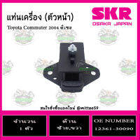 แท่นเกียร์   Toyota Commuter 2004 แบนซิน  / ดีเซล