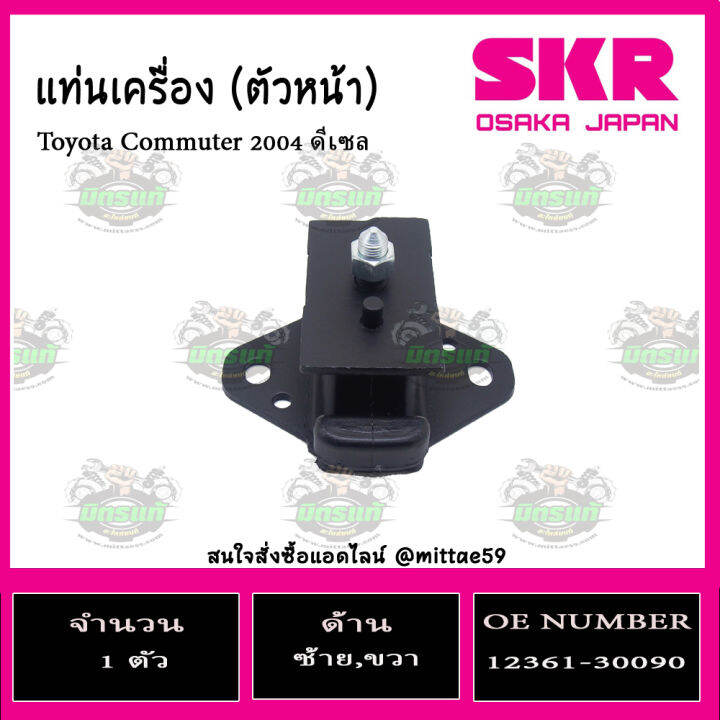 แท่นเกียร์-toyota-commuter-2004-แบนซิน-ดีเซล