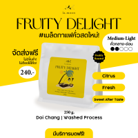 la.moon เมล็ดกาแฟคั่วใหม่! Fruity Delight (คั่วกลาง-อ่อน) 250g ส่งฟรี บดฟรี