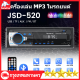 JSD-520 เครื่องเสียงรถ  เครื่องเสียงติดรถยนต์ สเตอริโอในรถยนต์บลูทูธวิทยุ FM MP3 เครื่องเล่นเสียง USB/SD/AUX เครื่องเล่น ติดรถยนต์ Car MP3 Radio Player